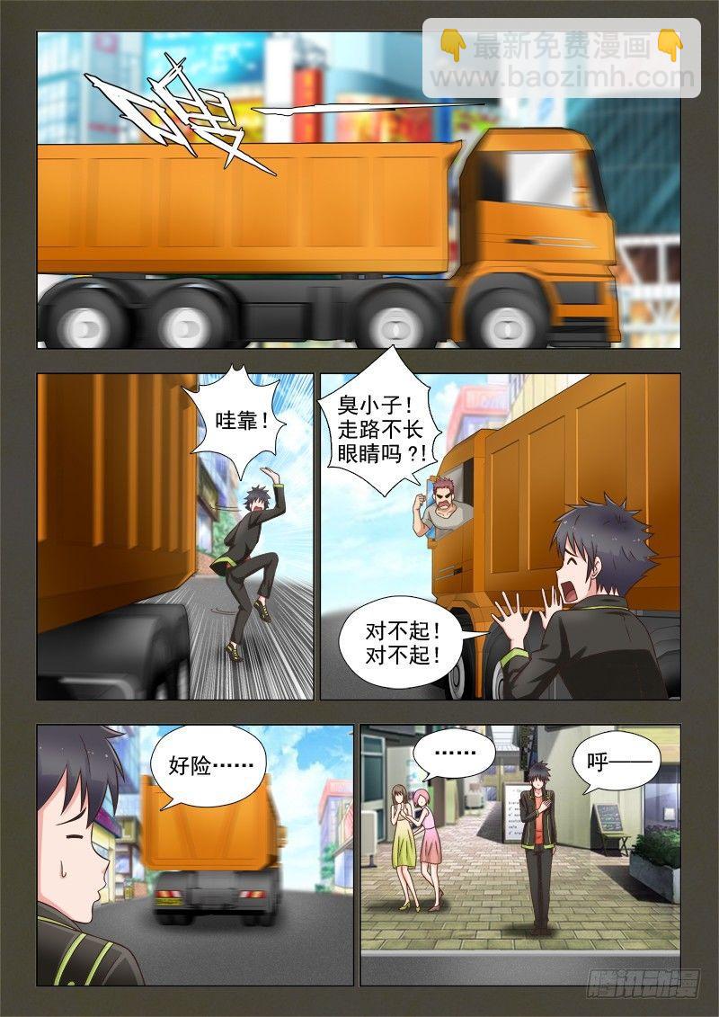 第一话 飞来横祸-第1话