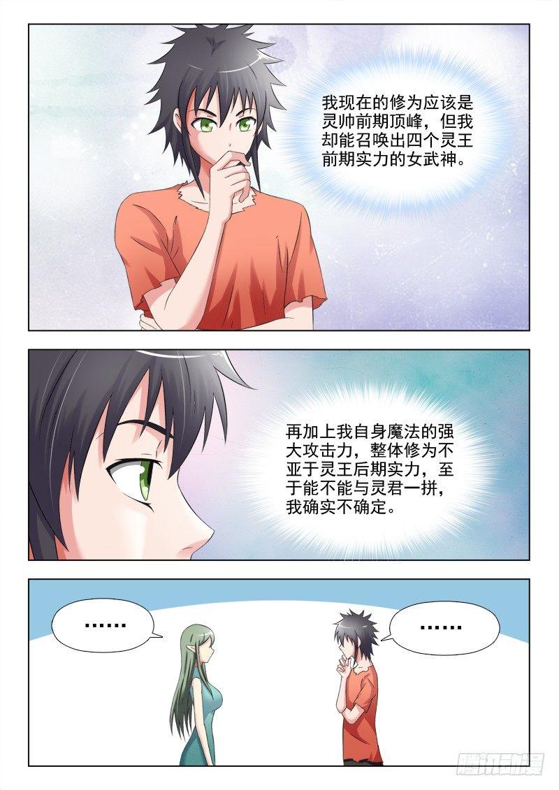 第十五话 魔法入门的秘密-第15话
