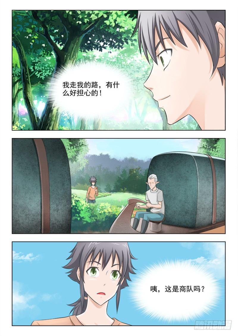 第十七话 路遇强盗-第17话