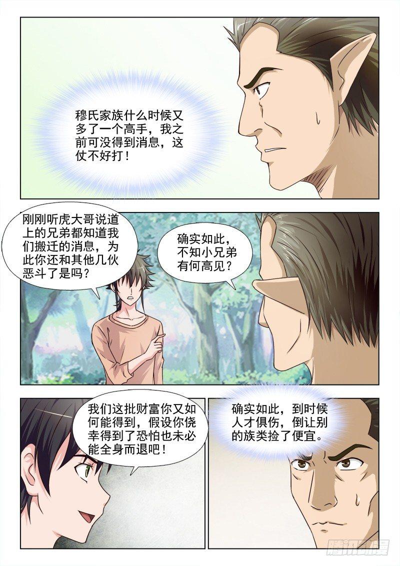 第十九话 好箭法-第19话
