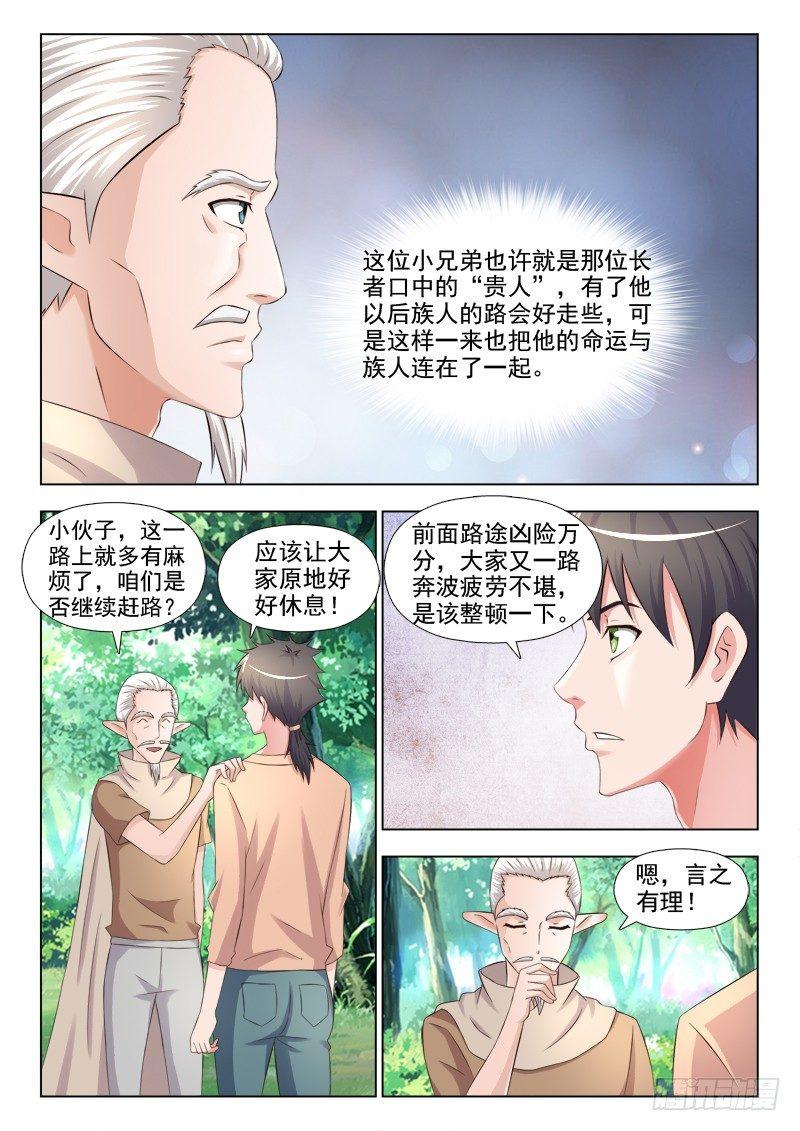 第十九话 好箭法-第19话