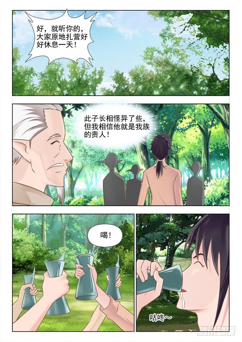 第十九话 好箭法-第19话