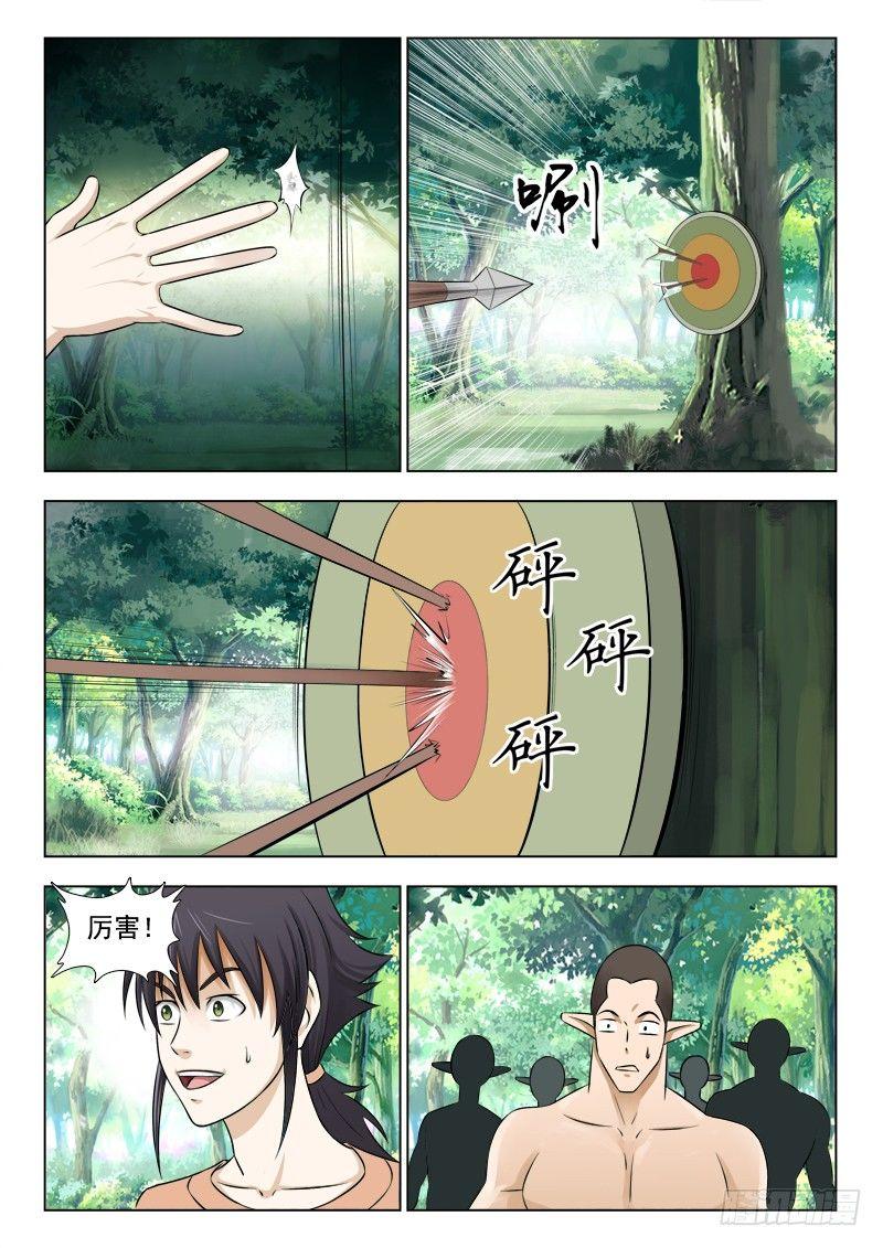 第十九话 好箭法-第19话