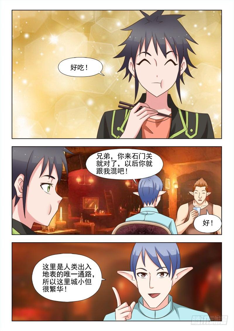 第三话 冒充大牌02-第3话