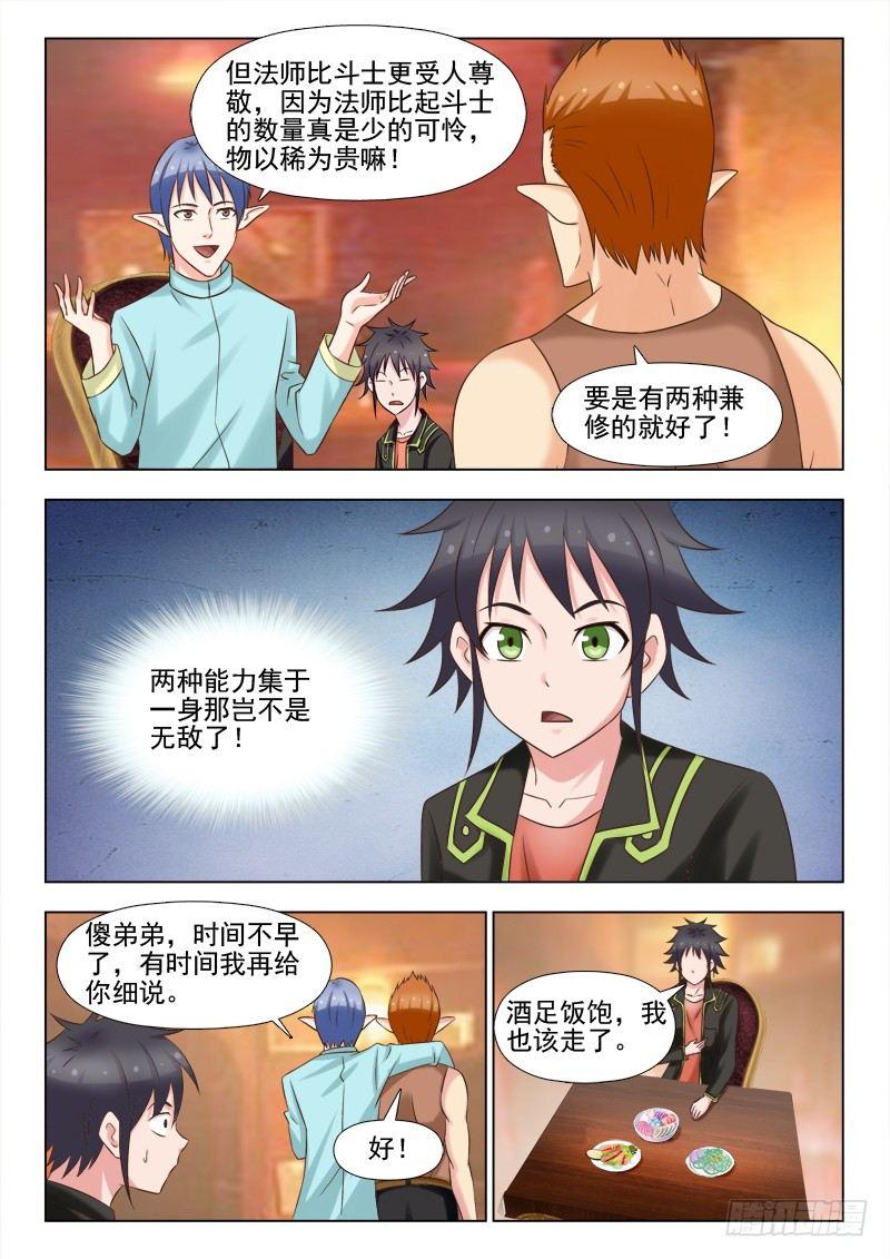第三话 冒充大牌02-第3话