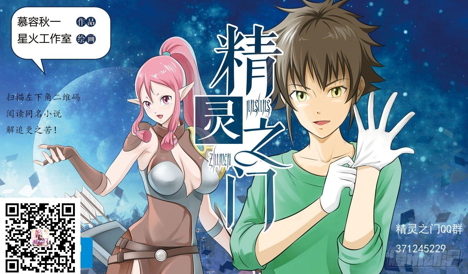 第二十一话  又是偷袭-第21话