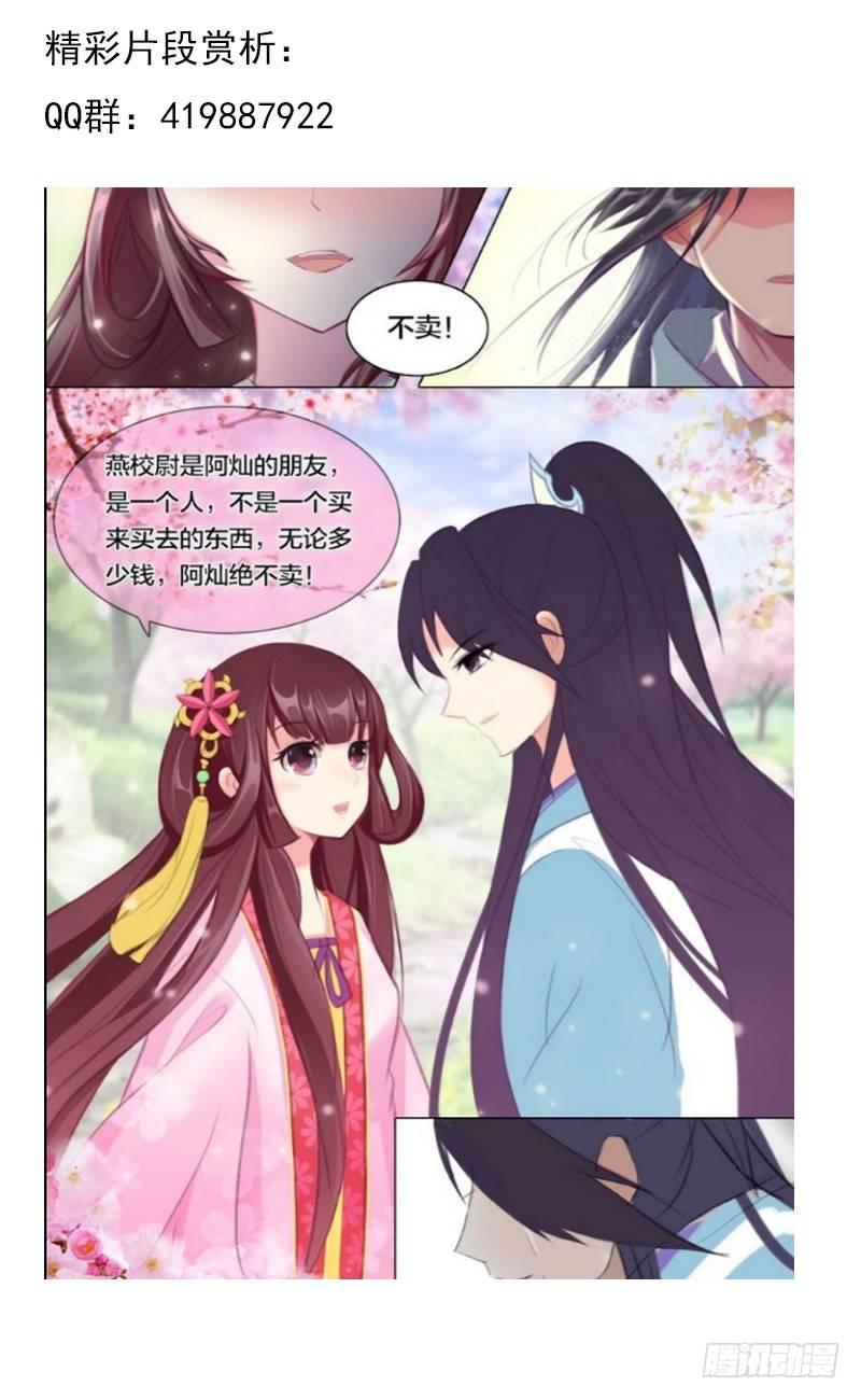 呃，这算是小公告吧-第23话
