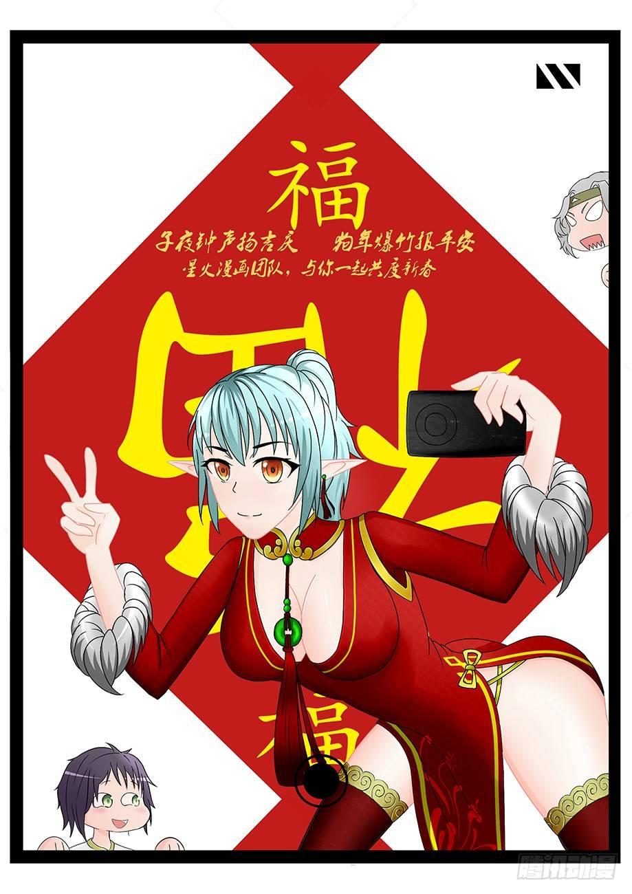 第29话 猪八戒-第31话