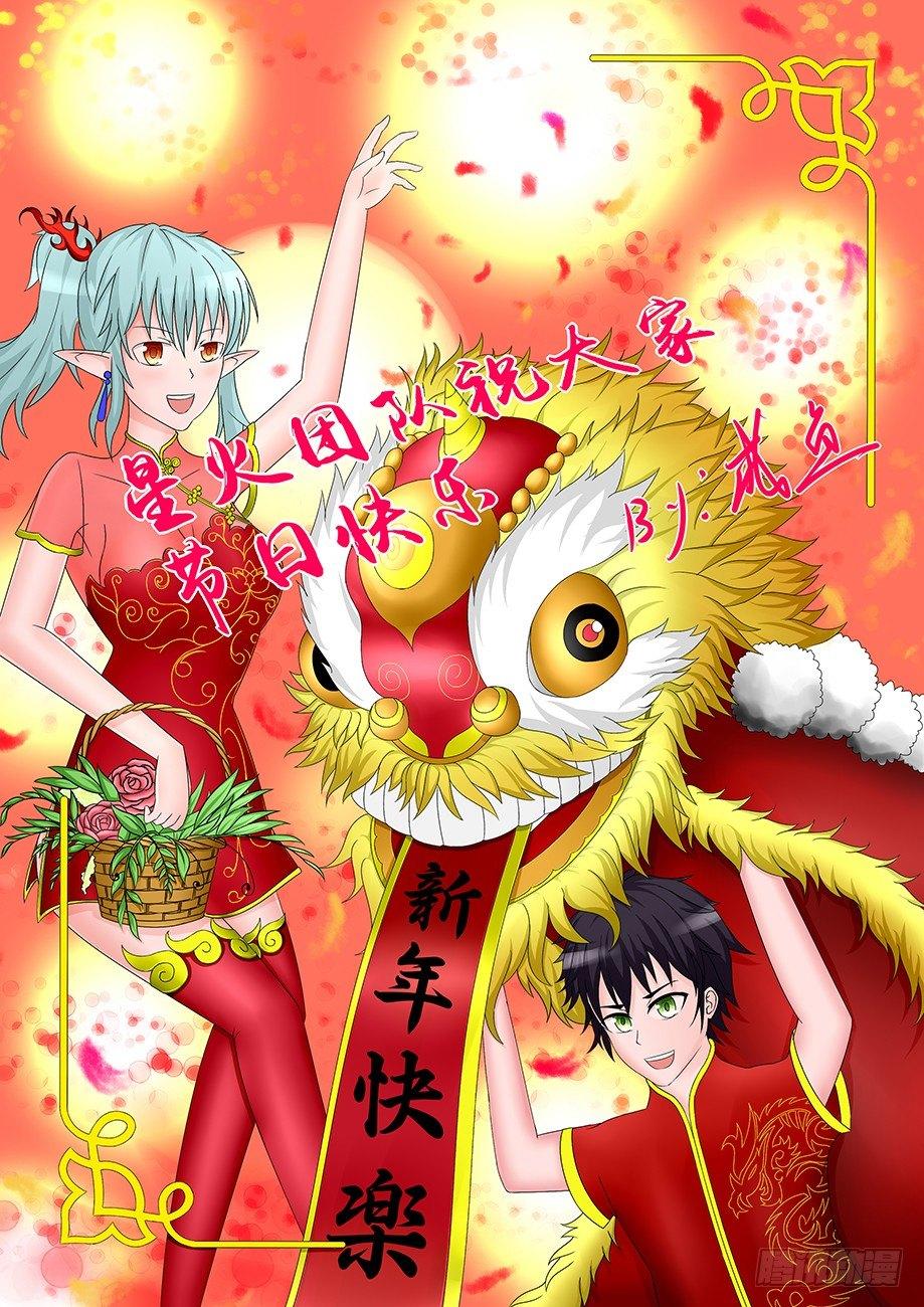 第29话 猪八戒-第31话