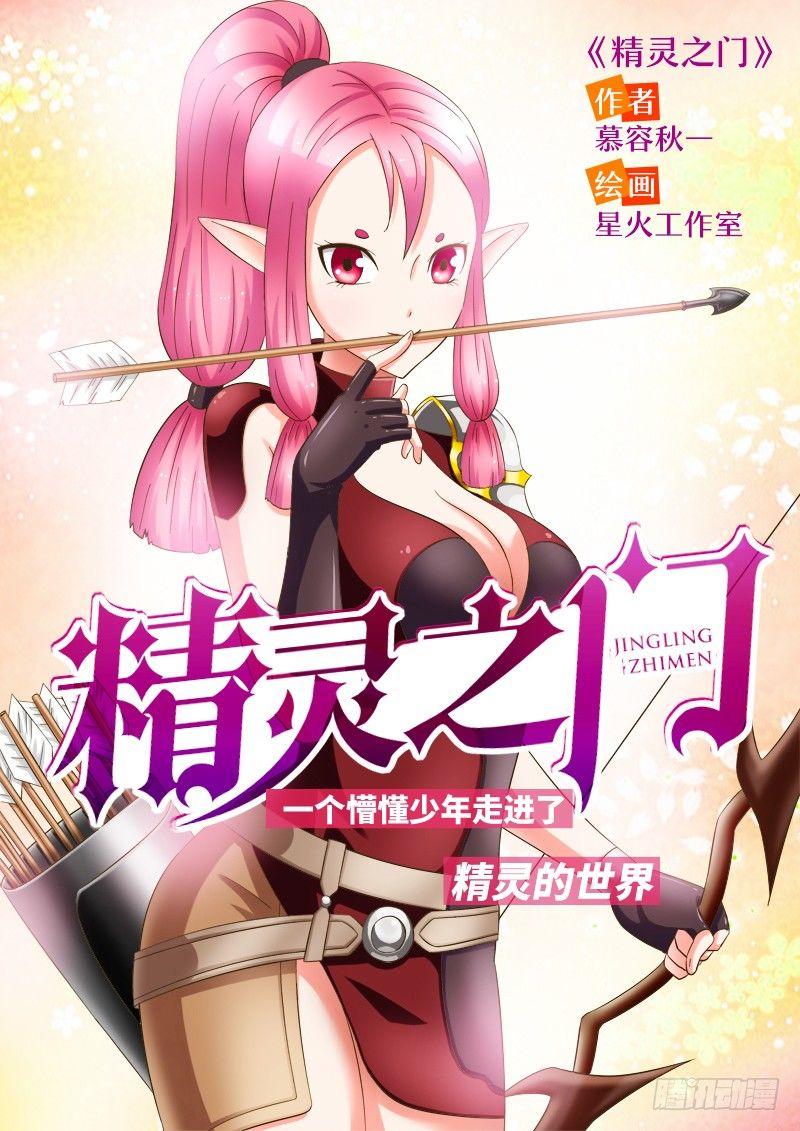 第31话 神奇的占卜术 下-第33话
