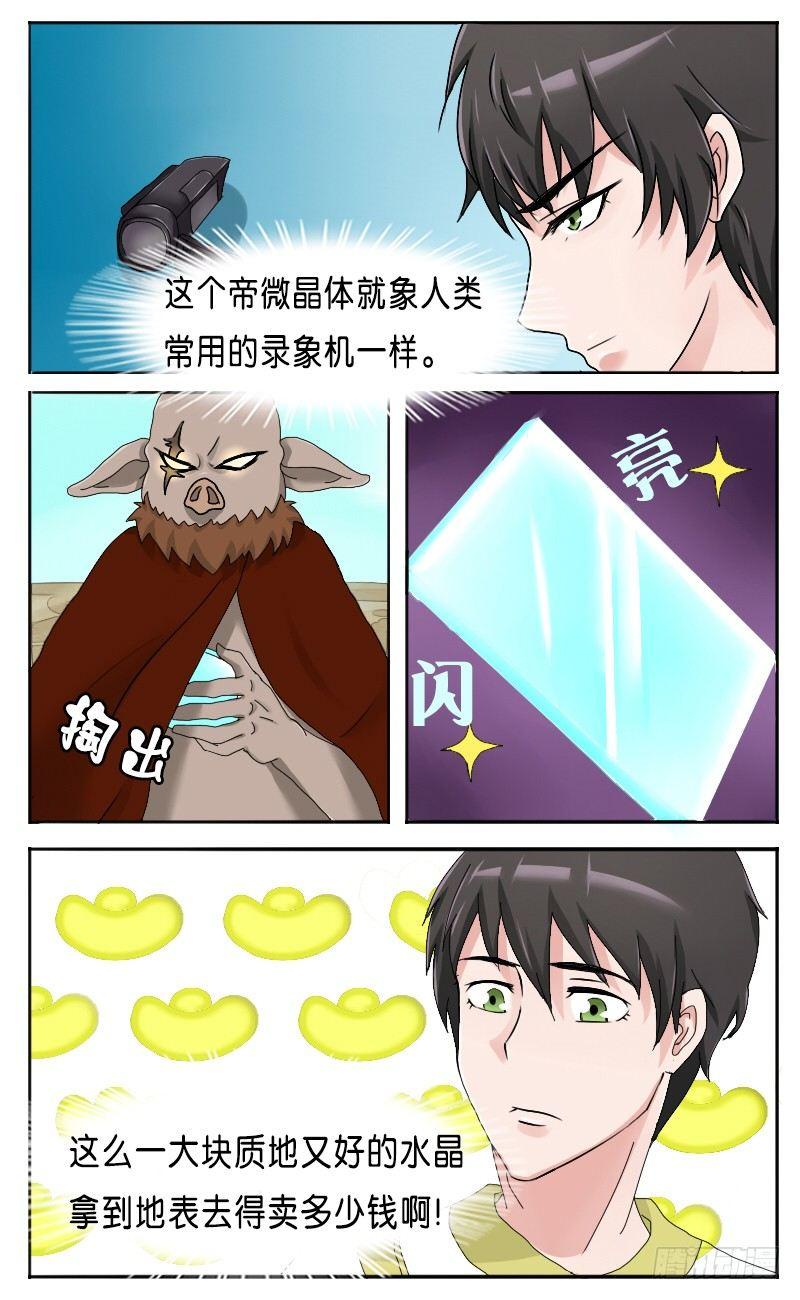 第31话 神奇的占卜术 下-第33话