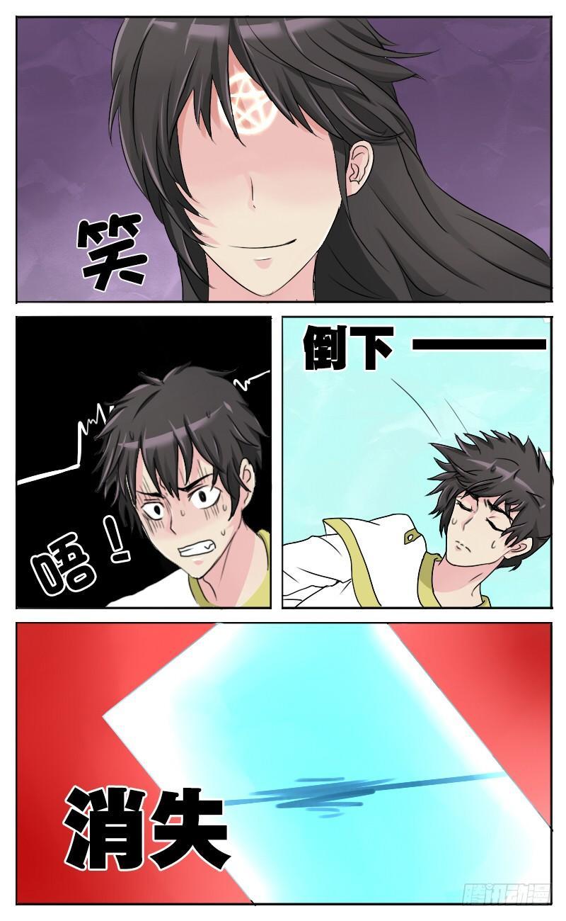第31话 神奇的占卜术 下-第33话