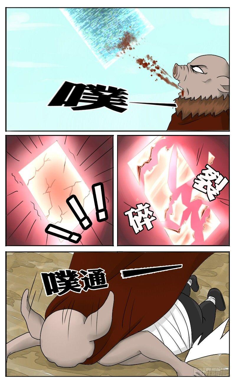 第31话 神奇的占卜术 下-第33话
