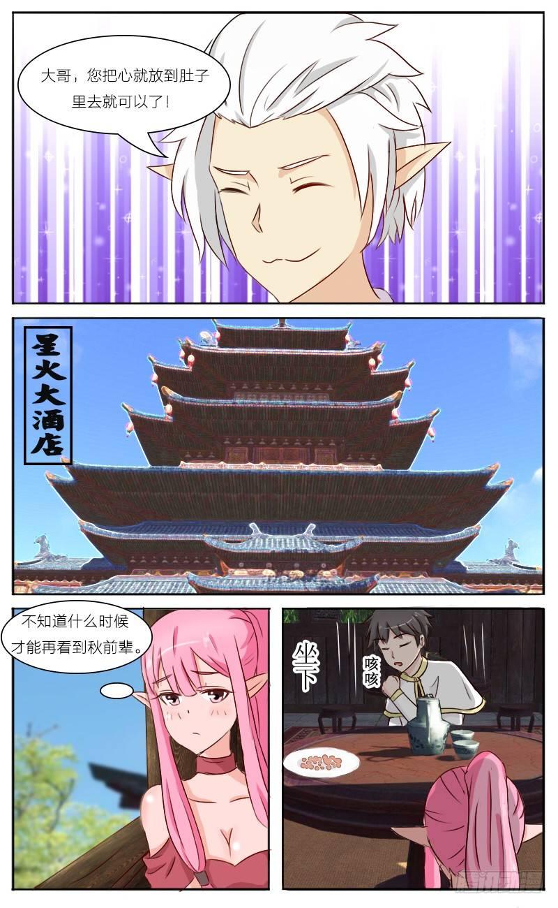 第35话 打赌-第37话