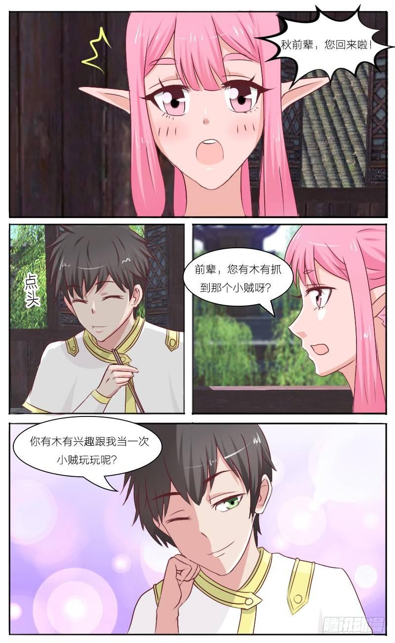 第35话 打赌-第37话
