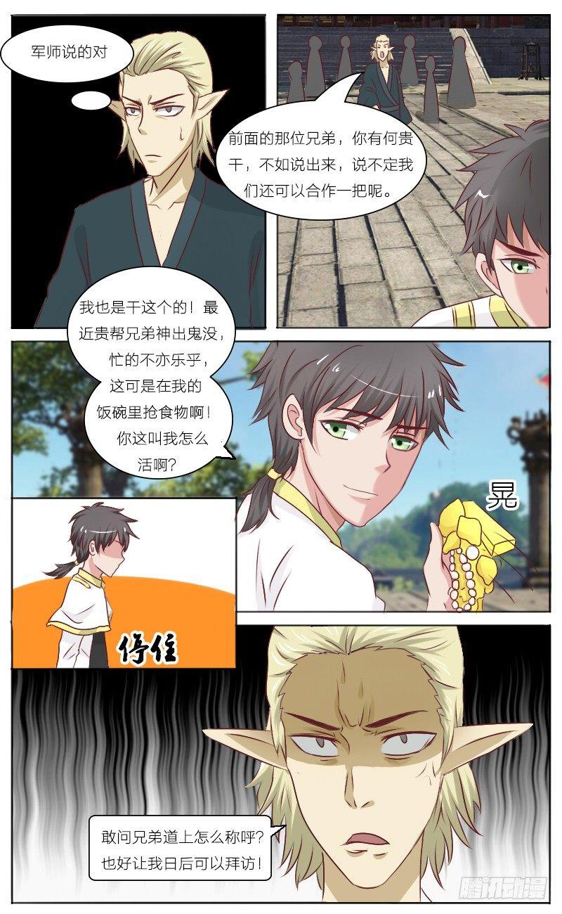 第35话 打赌-第37话