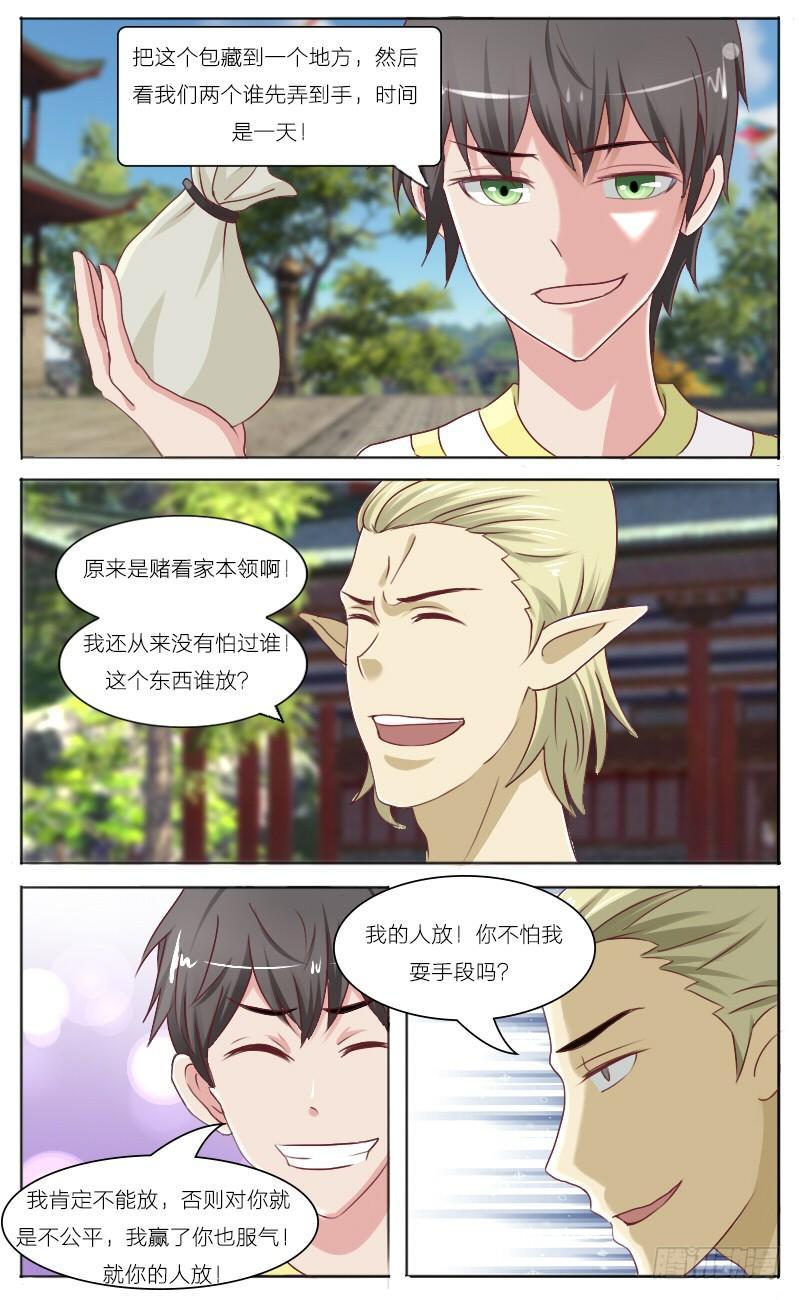 第35话 打赌-第37话
