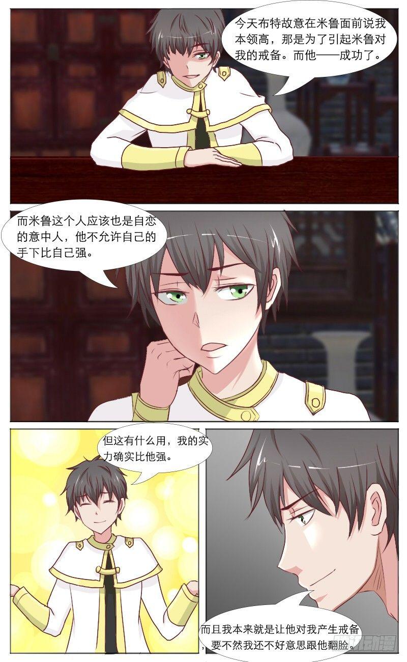 第37话 二嫂好-第39话