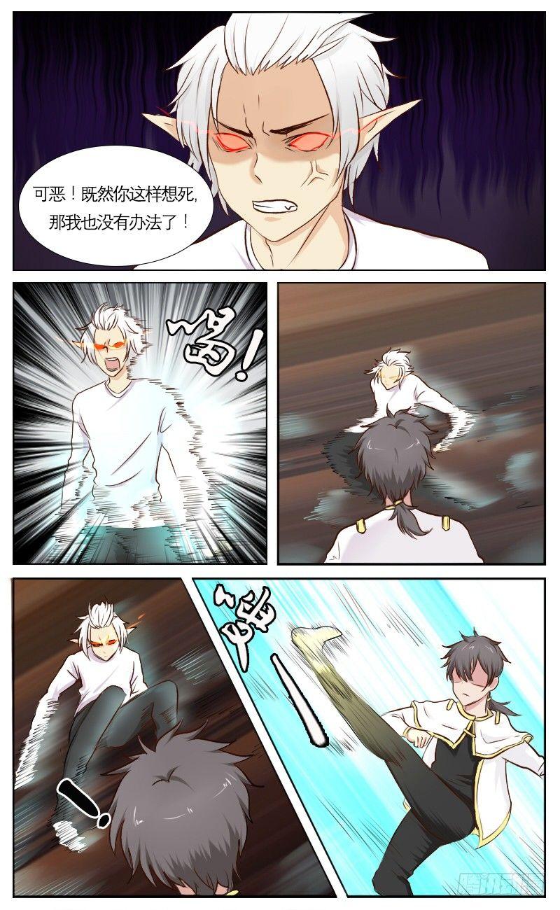 第37话 二嫂好-第39话