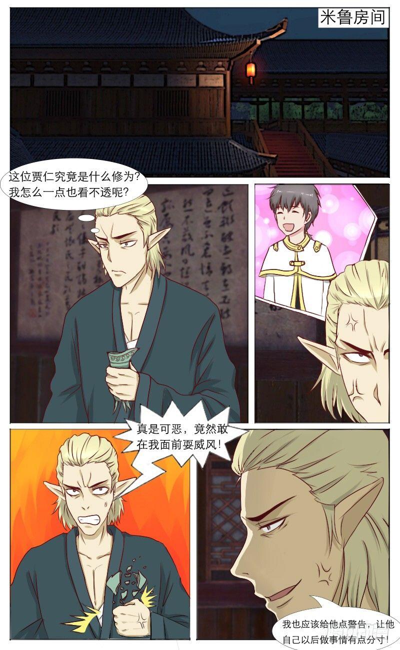 第37话 二嫂好-第39话