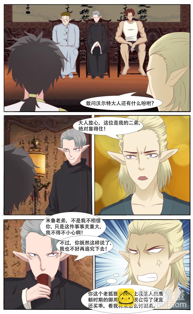 第39话 还我命来-第41话