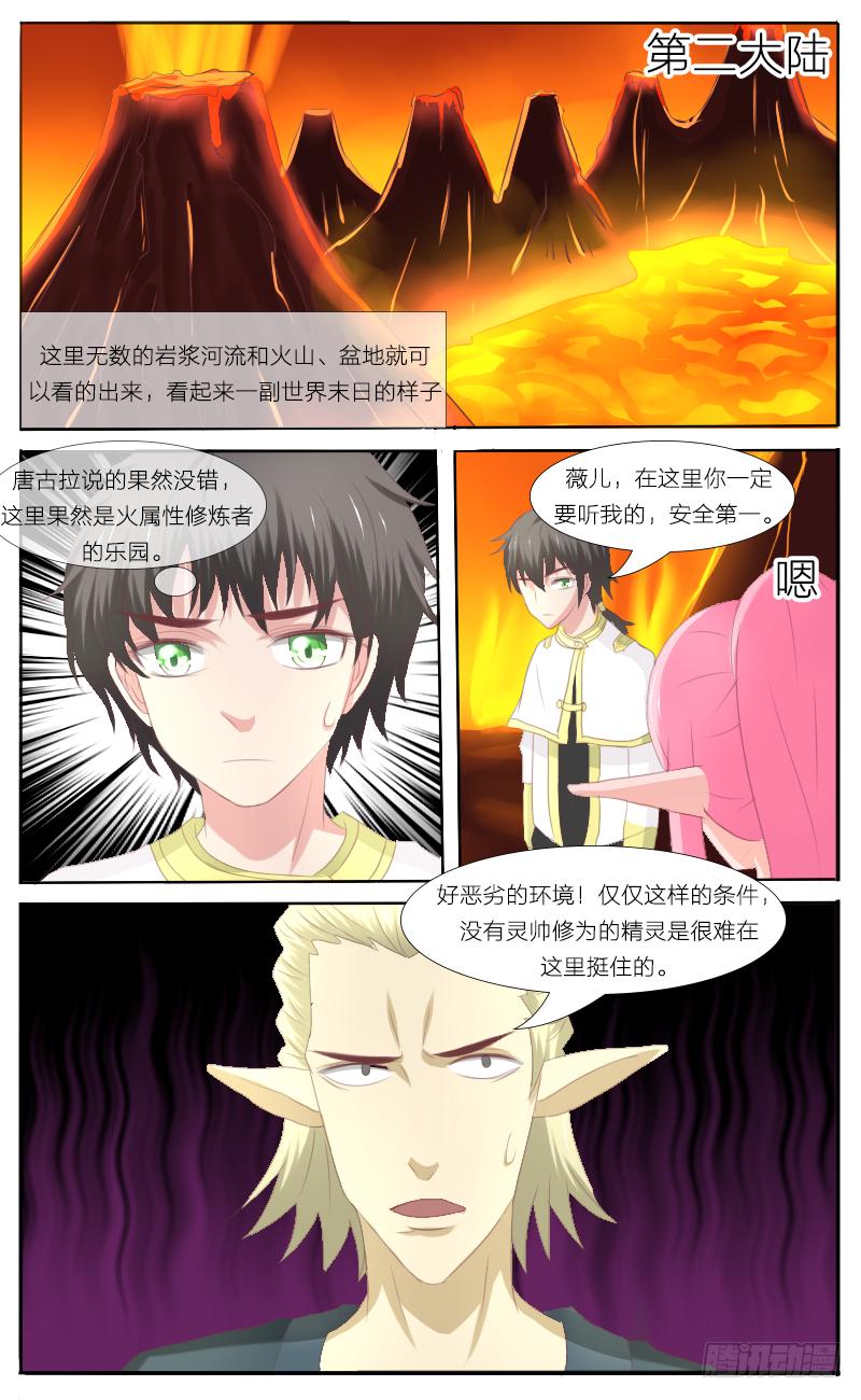 第41话 蓝睛蚁王 （一）-第43话