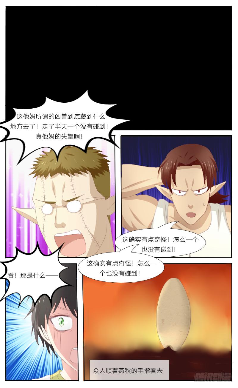 第41话 蓝睛蚁王 （一）-第43话
