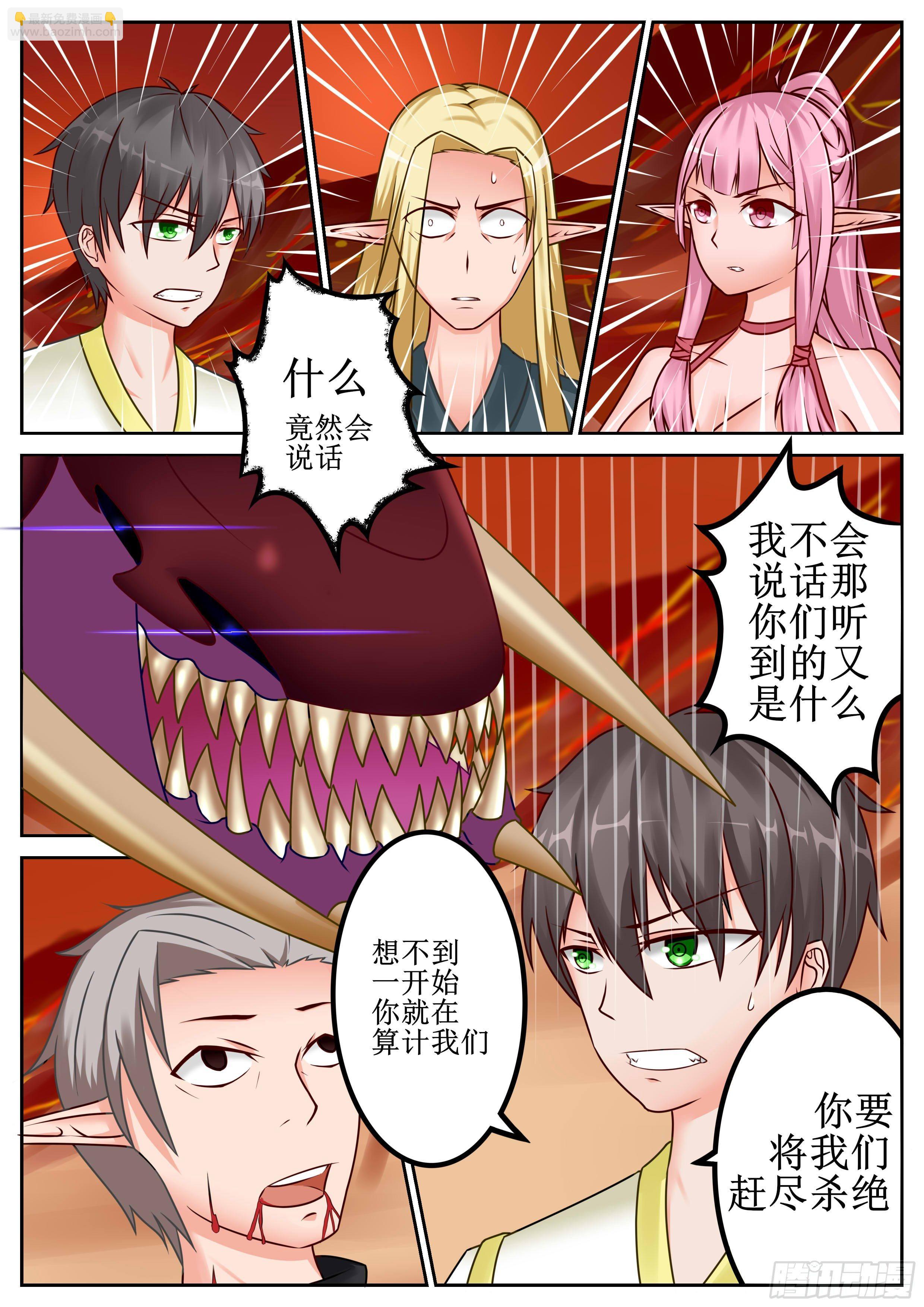 第43话 蓝睛蚁王 三-第45话