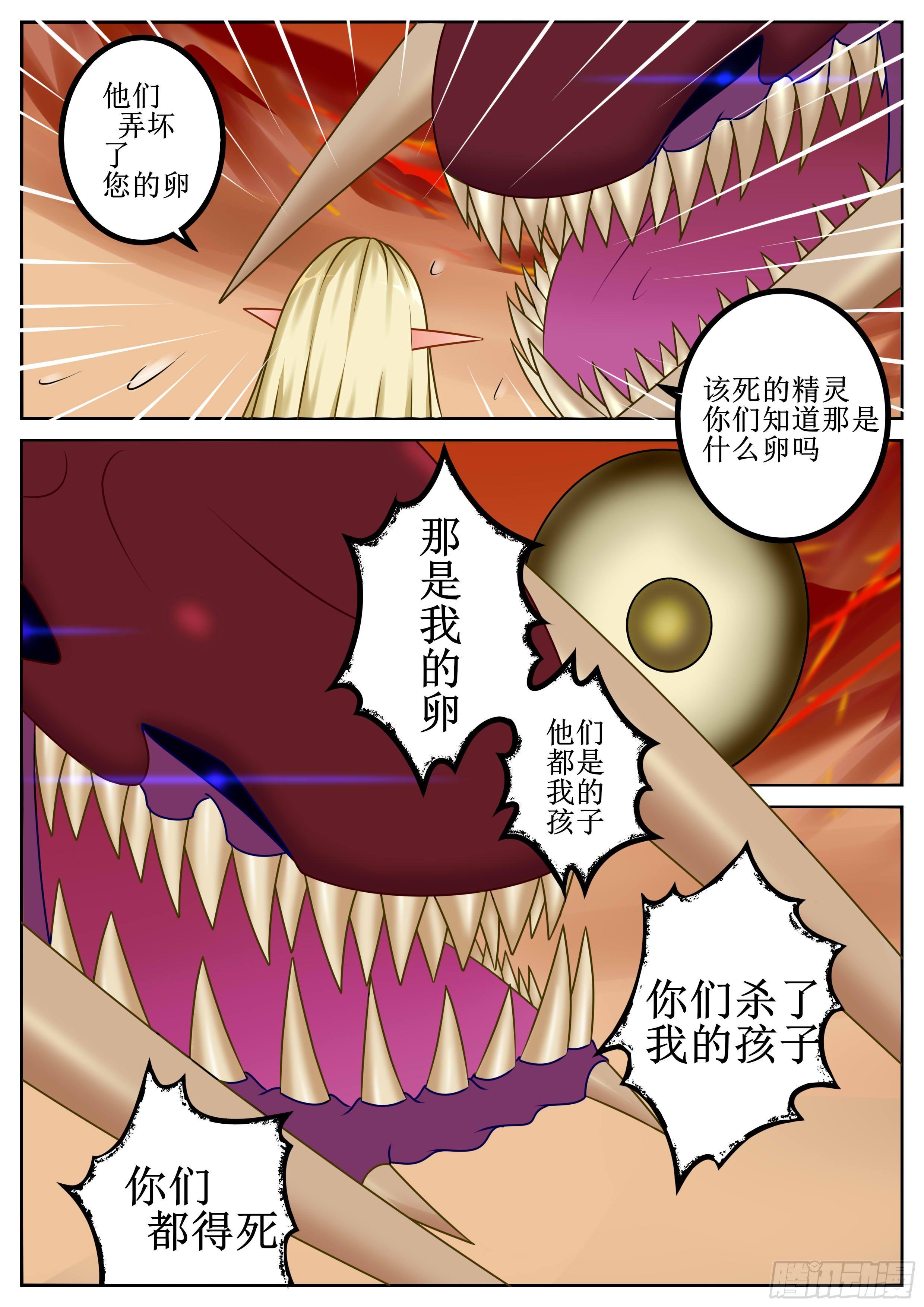 第43话 蓝睛蚁王 三-第45话