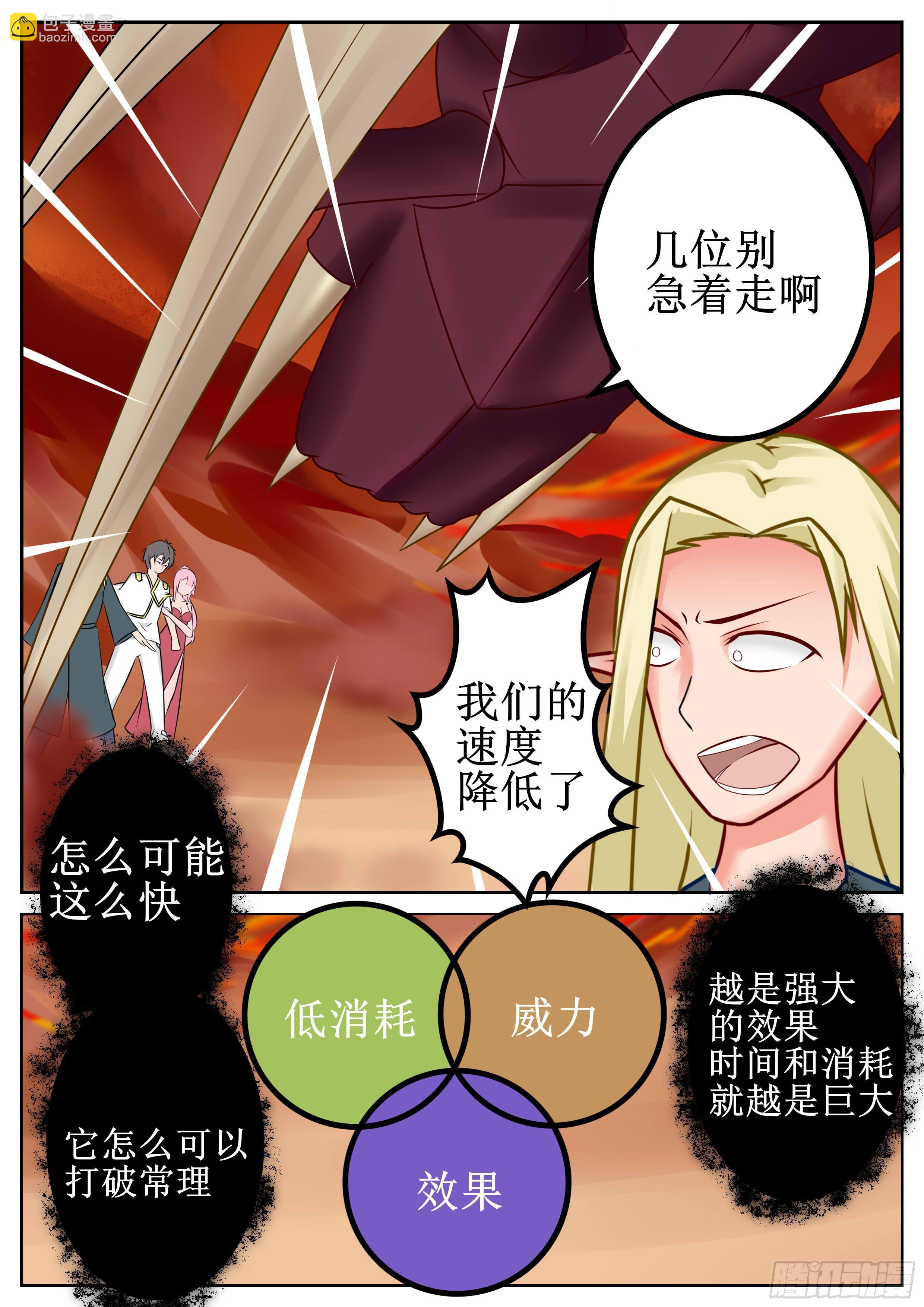 第43话 蓝睛蚁王 三-第45话
