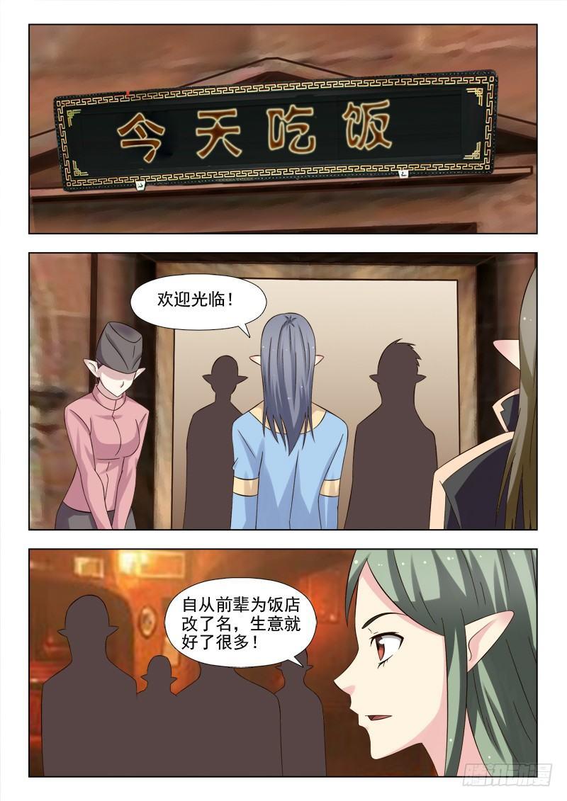 第七话 被&ldquo;咬掉&rdquo;的耳朵-第7话
