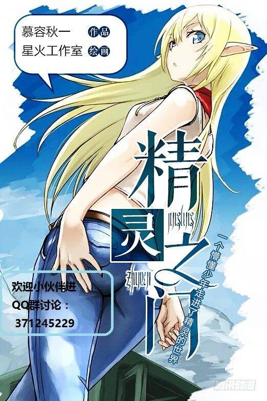 第七话 被&ldquo;咬掉&rdquo;的耳朵-第7话