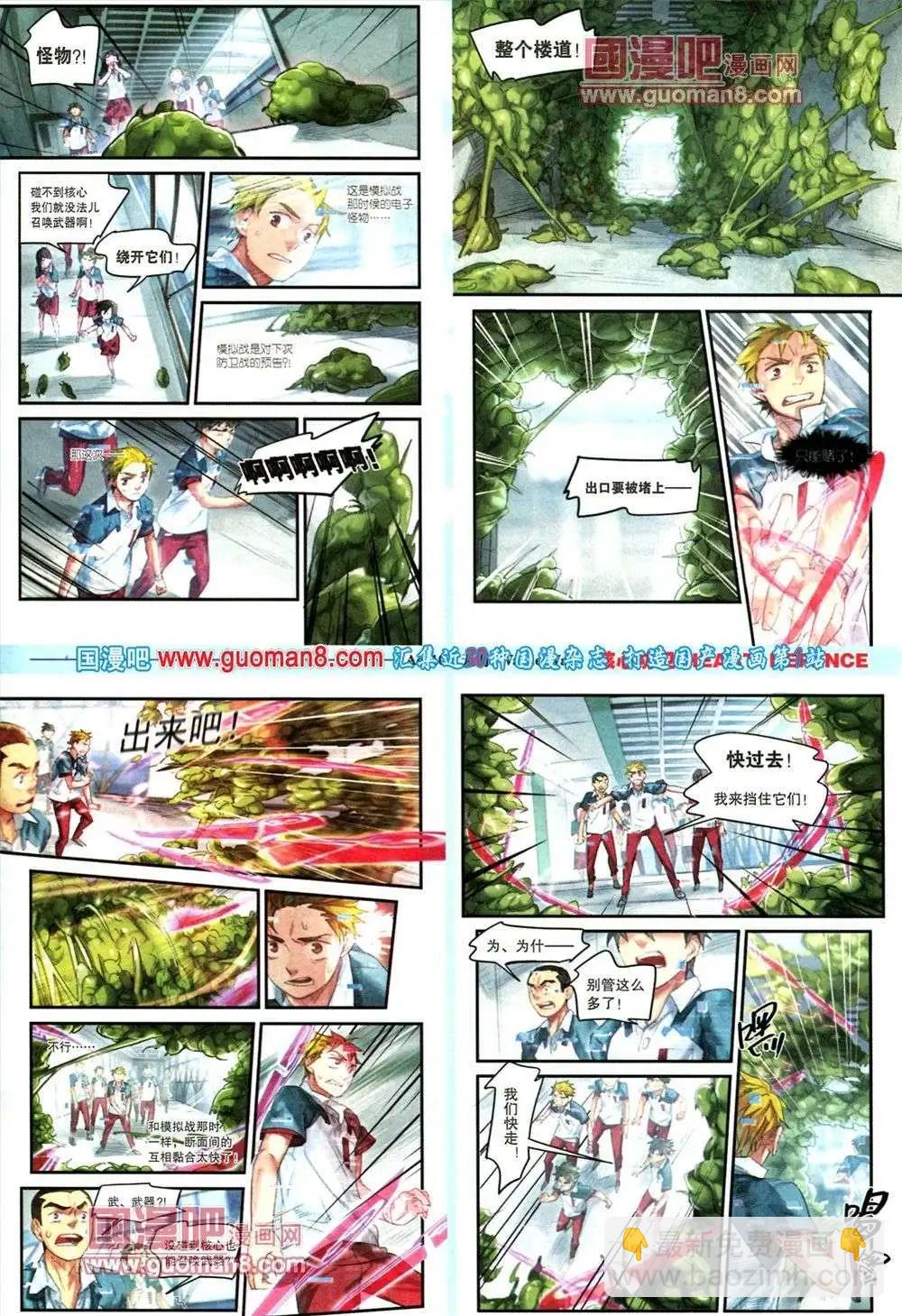 🍴劲漫画 第16期 全本 第35页