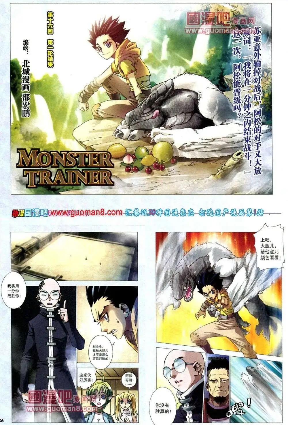 🍴劲漫画 第16期 全本 第38页
