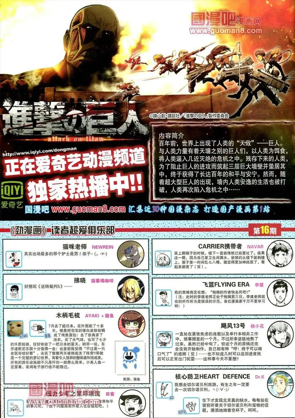 🍴劲漫画 第16期 全本 第48页