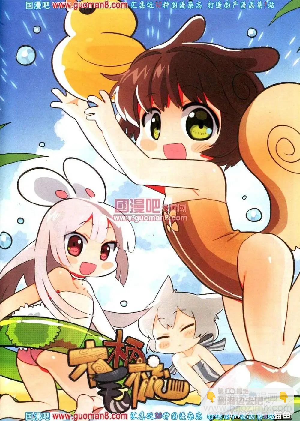 🍴劲漫画 第16期 全本 第49页