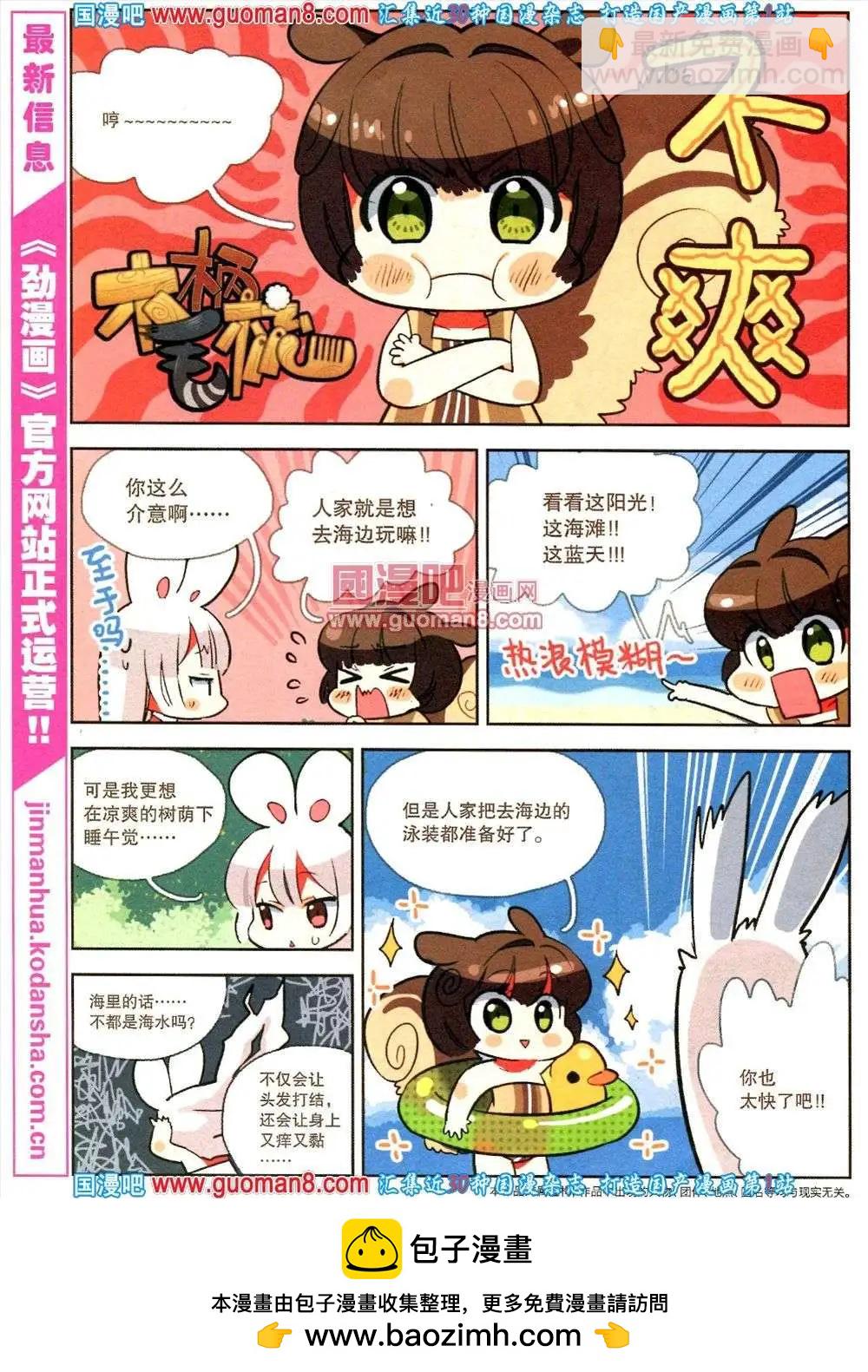 🍴劲漫画 第16期 全本 第50页