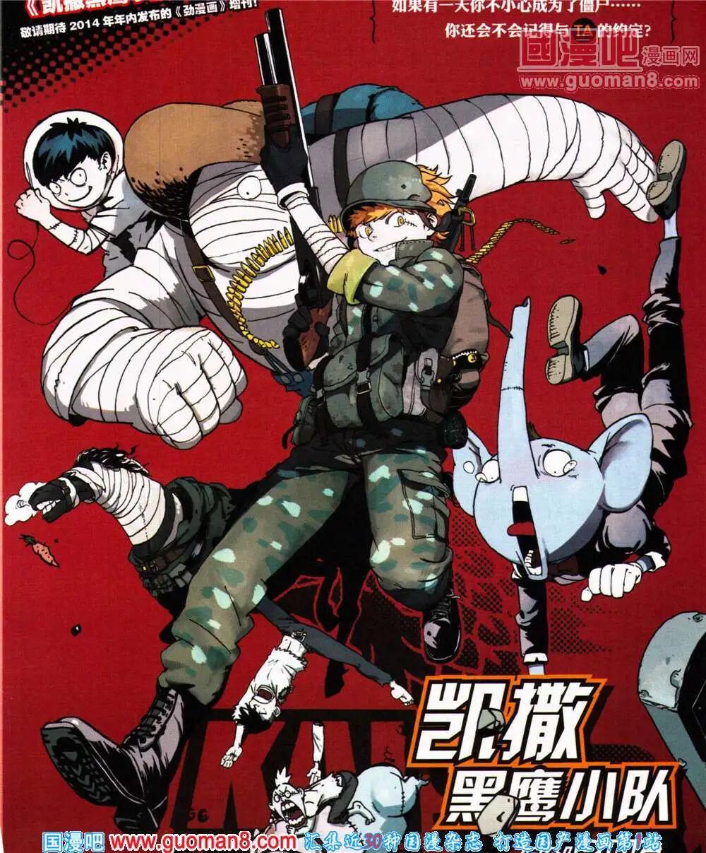 🍴劲漫画 第26期 全本 第3页