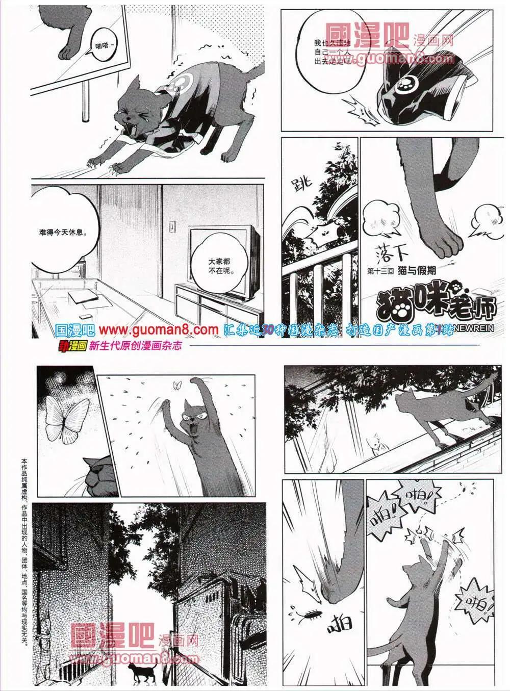 🍴劲漫画 第26期 全本 第34页