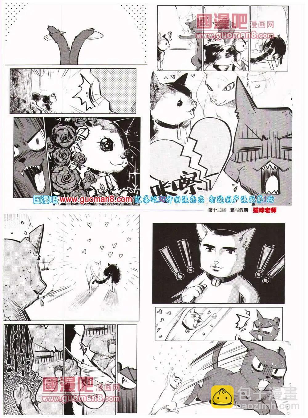 🍴劲漫画 第26期 全本 第35页