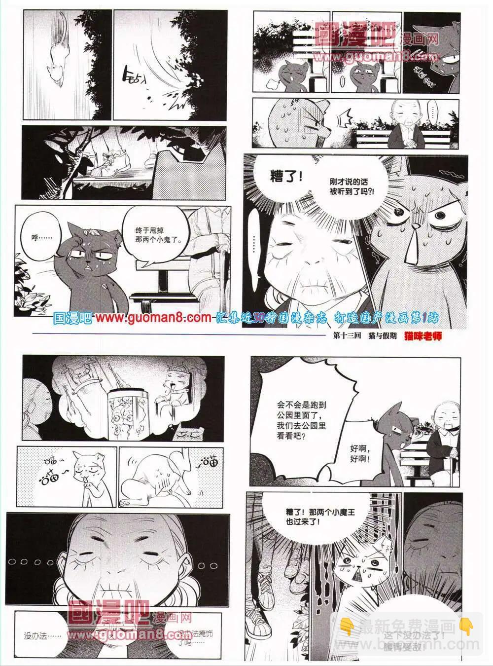 🍴劲漫画 第26期 全本 第37页