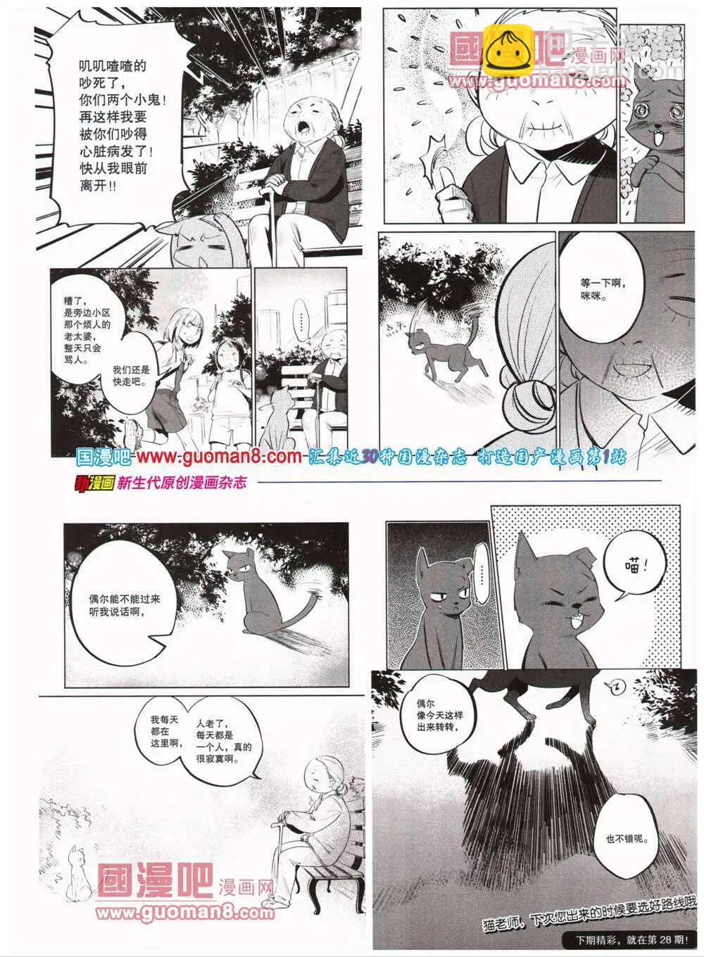 🍴劲漫画 第26期 全本 第38页