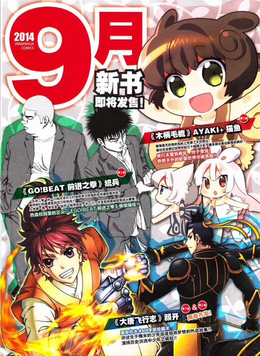 🍴劲漫画 第28期 全本 第18页