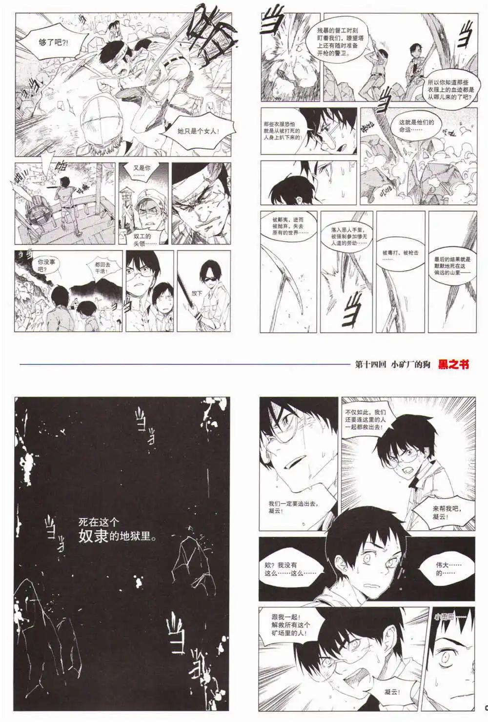 🍴劲漫画 第28期 全本 第25页