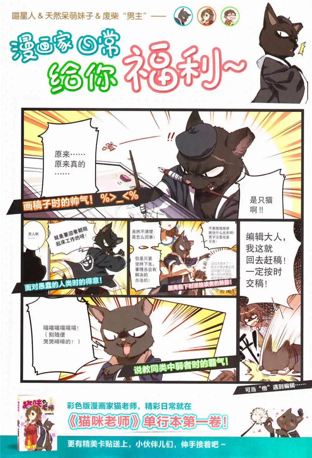 🍴劲漫画 第28期 全本 第28页
