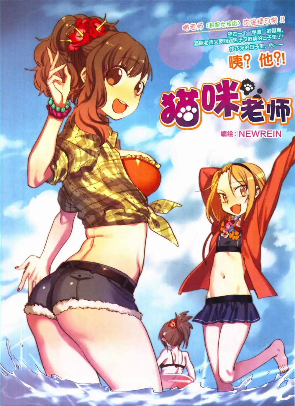 🍴劲漫画 第28期 全本 第29页