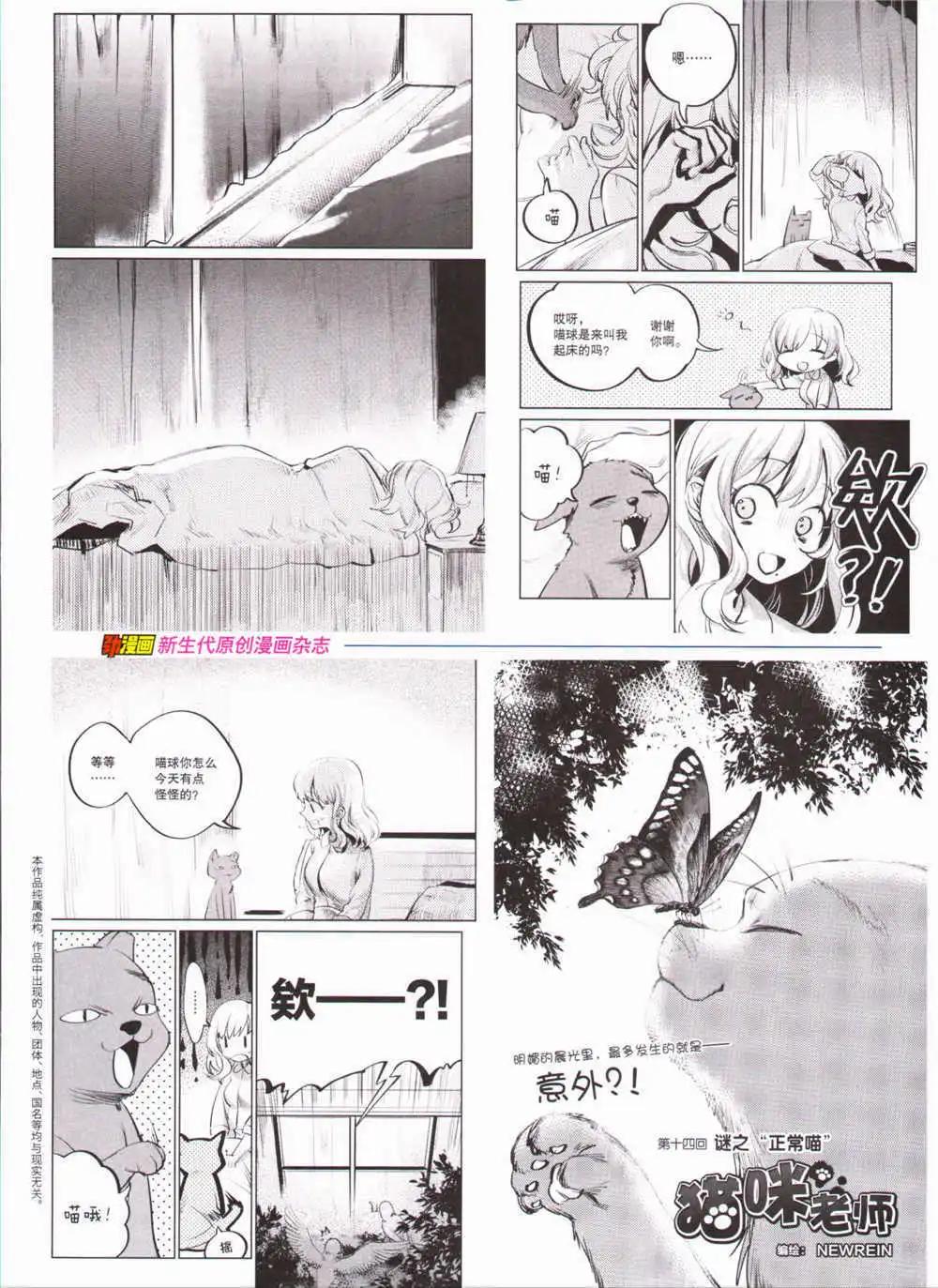 🍴劲漫画 第28期 全本 第30页
