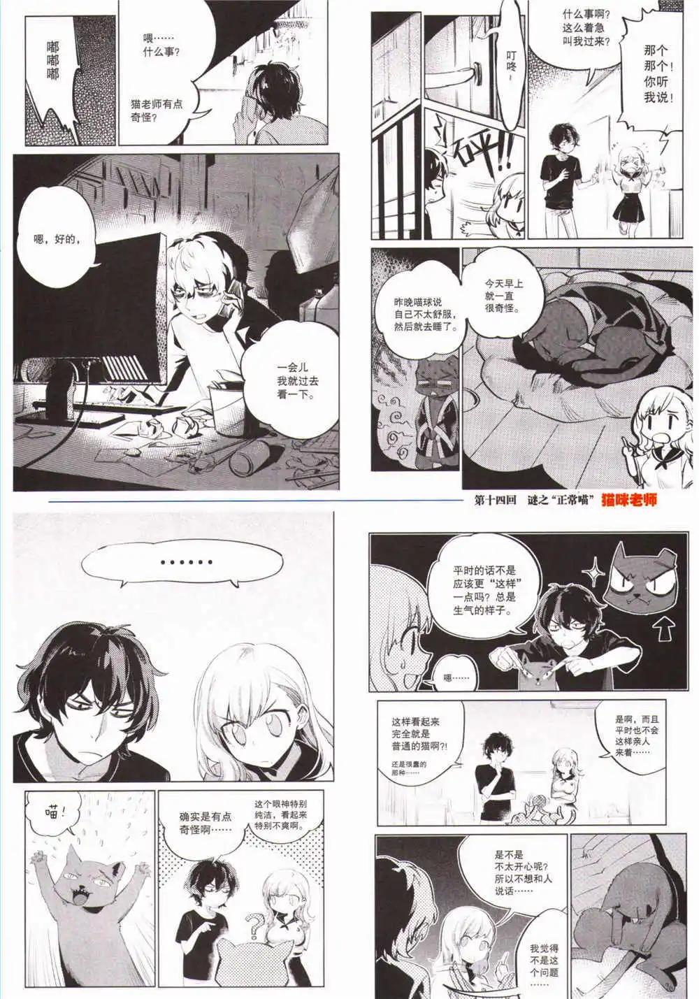 🍴劲漫画 第28期 全本 第31页