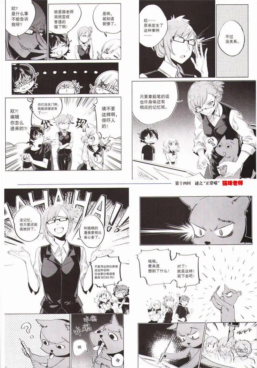 🍴劲漫画 第28期 全本 第33页