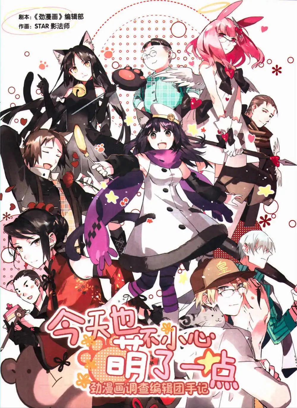 🍴劲漫画 第28期 全本 第35页